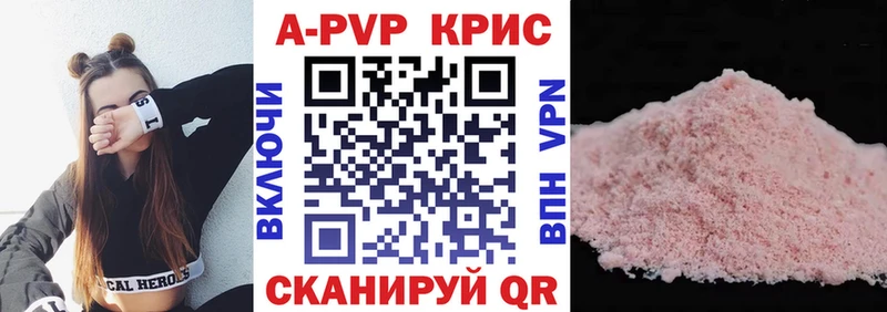 Купить закладки  Циолковский  Alfa_PVP СК 