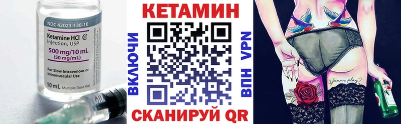 Купить закладки  Циолковский  Кетамин VHQ 