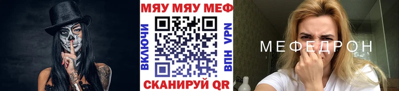 МЯУ-МЯУ мука  Купить закладки  Циолковский 