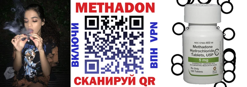 Метадон methadone  Купить закладки  Циолковский 