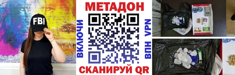 Метадон VHQ Циолковский